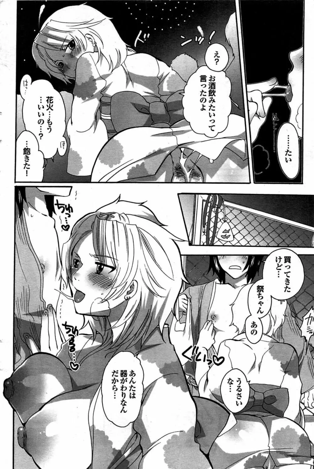 COMIC プルメロ 2007年09月号 vol.09 106ページ