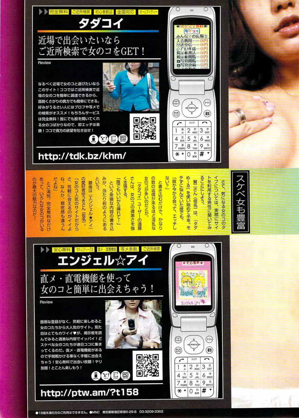 COMIC プルメロ 2007年09月号 vol.09 11ページ