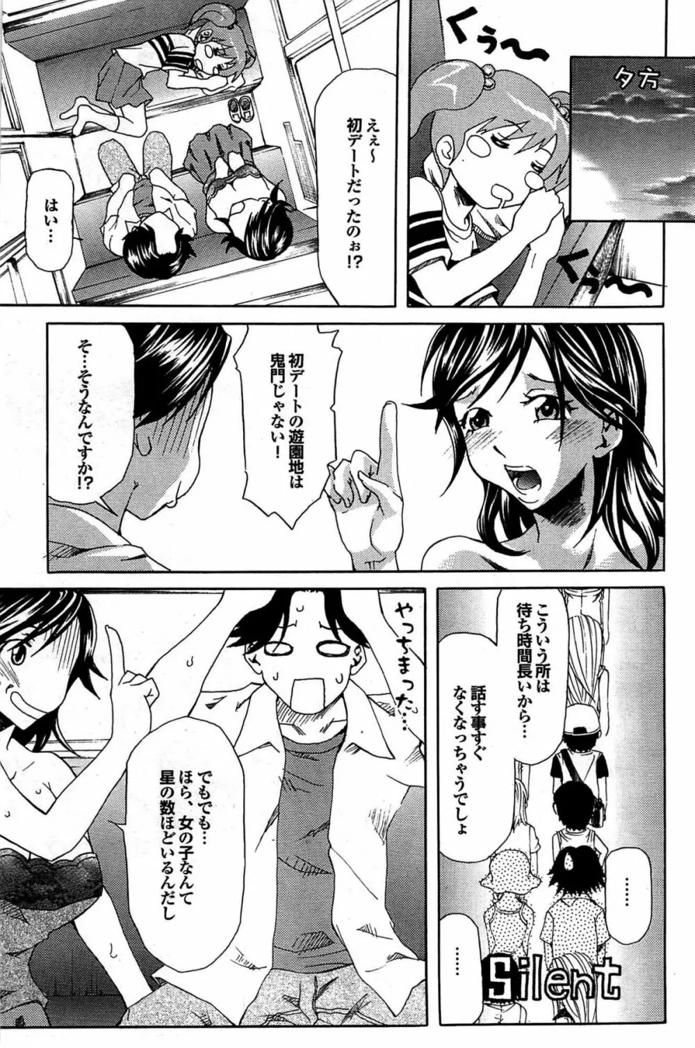 COMIC プルメロ 2007年09月号 vol.09 134ページ