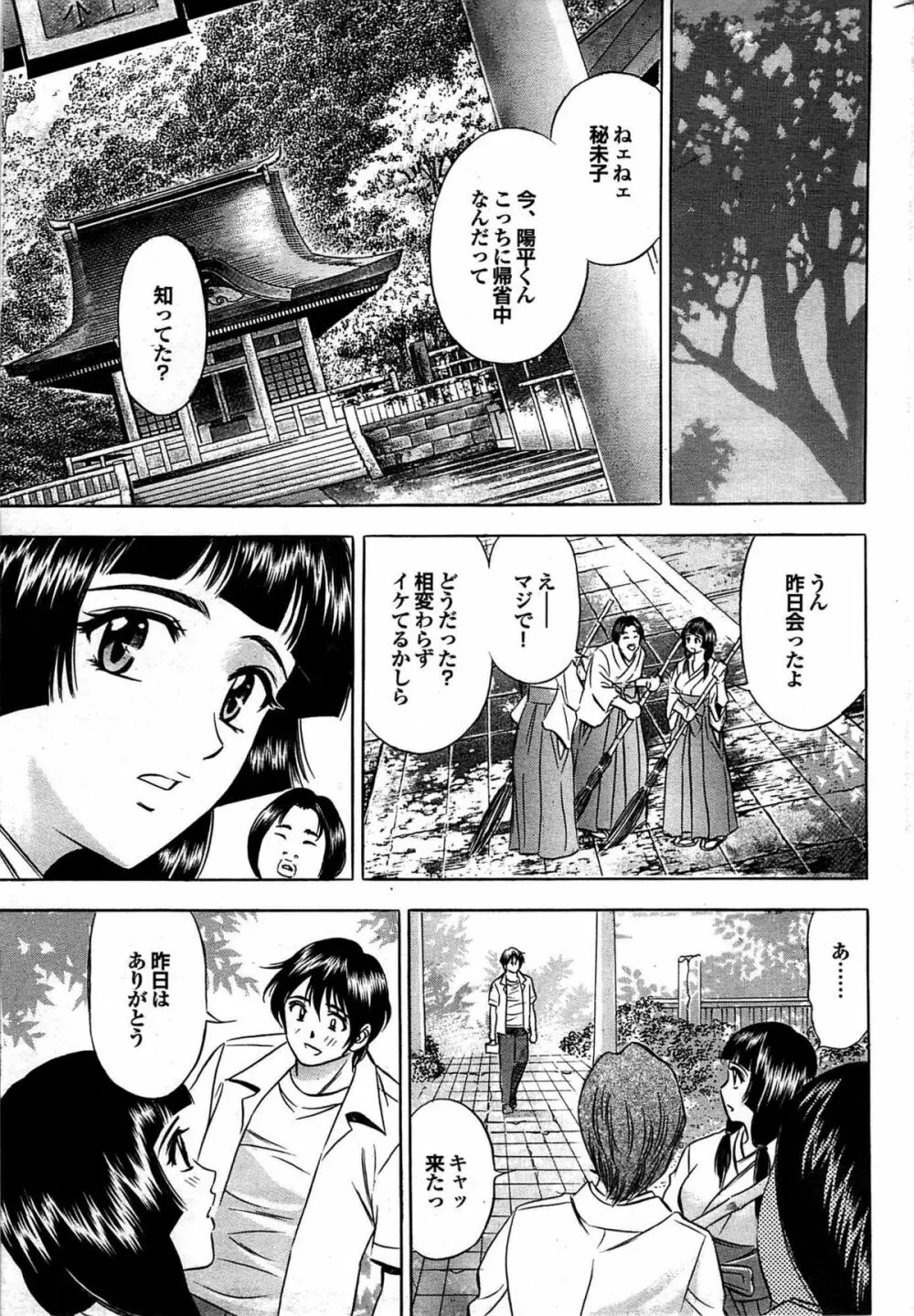 COMIC プルメロ 2007年09月号 vol.09 202ページ