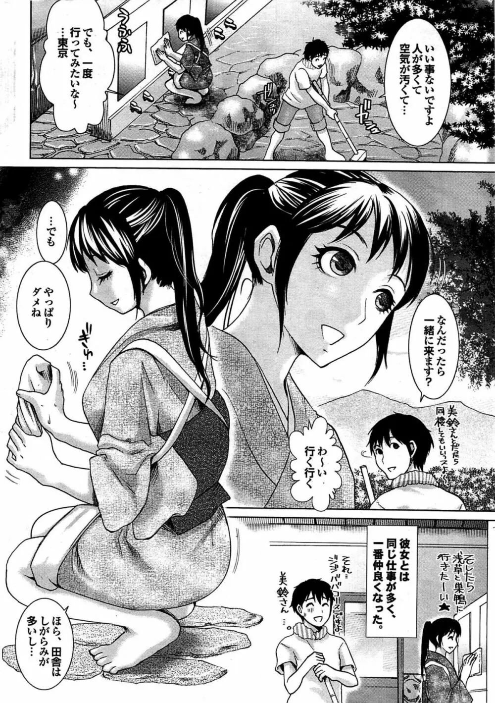 COMIC プルメロ 2007年09月号 vol.09 22ページ