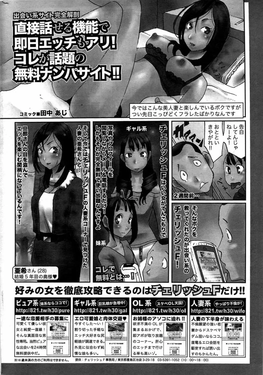 COMIC プルメロ 2007年09月号 vol.09 221ページ