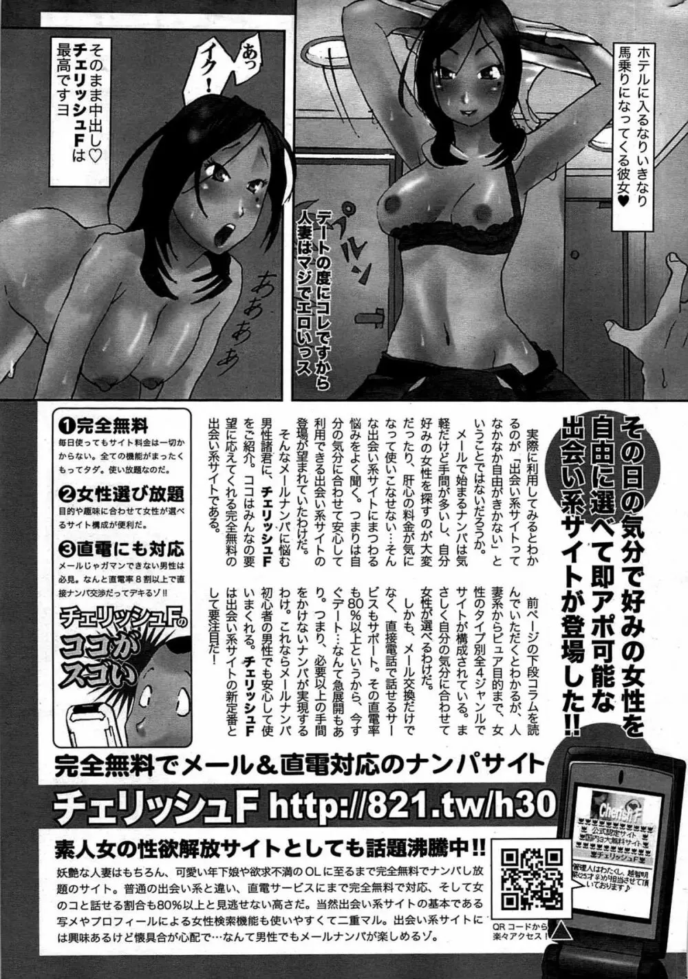 COMIC プルメロ 2007年09月号 vol.09 222ページ