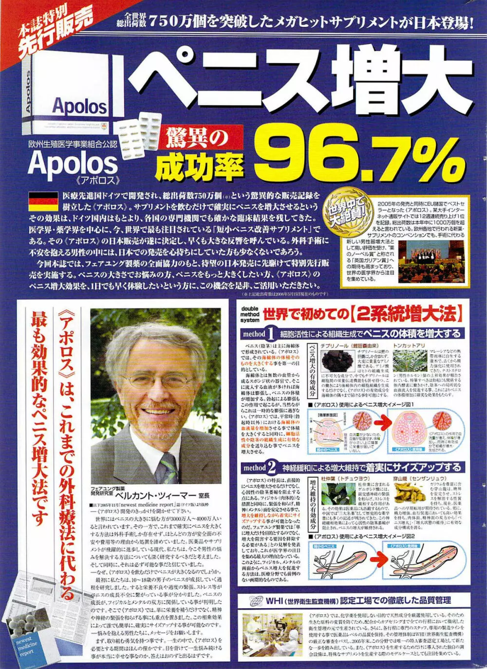 COMIC プルメロ 2007年09月号 vol.09 240ページ