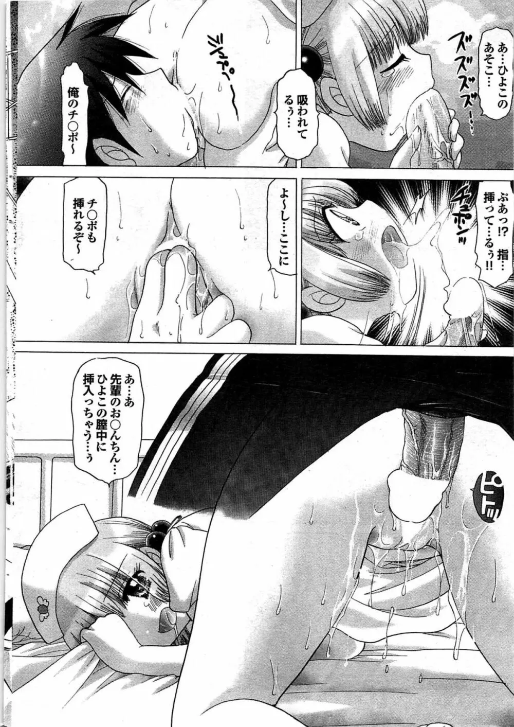 COMIC プルメロ 2007年09月号 vol.09 48ページ