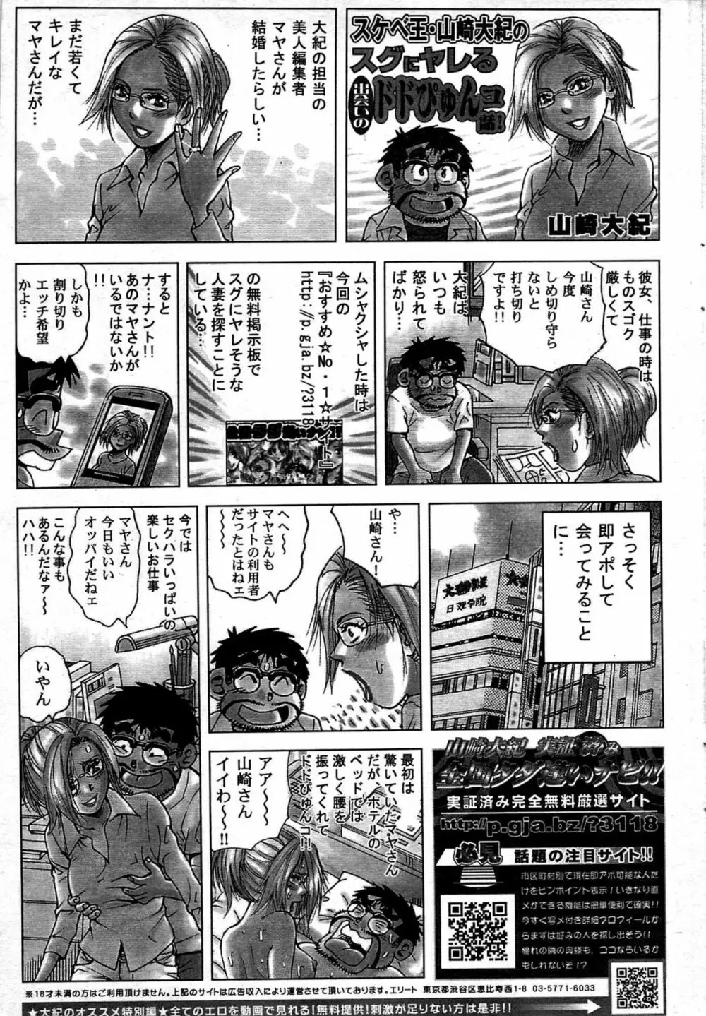 COMIC プルメロ 2007年09月号 vol.09 65ページ