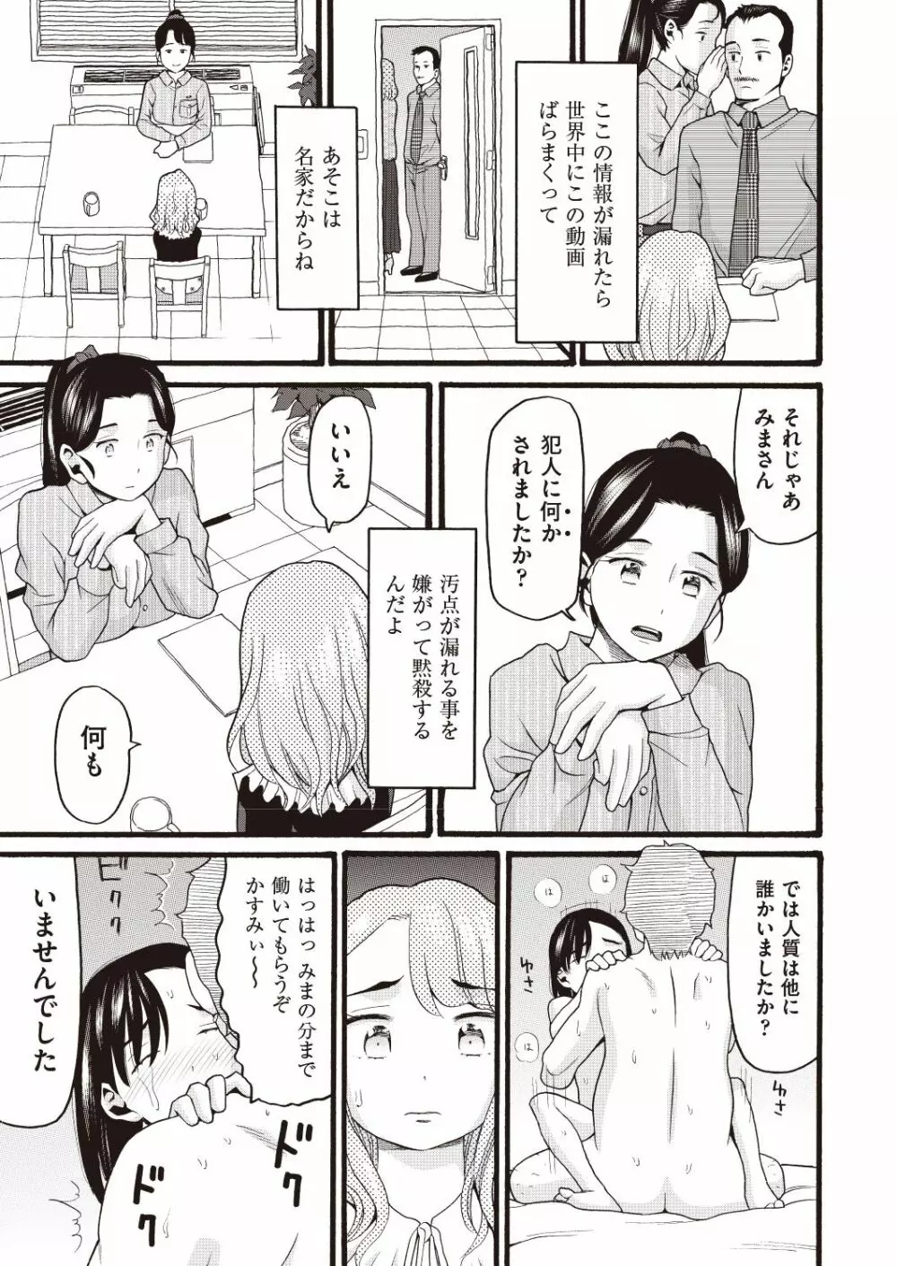 COMIC 阿吽 改 Vol.7 108ページ