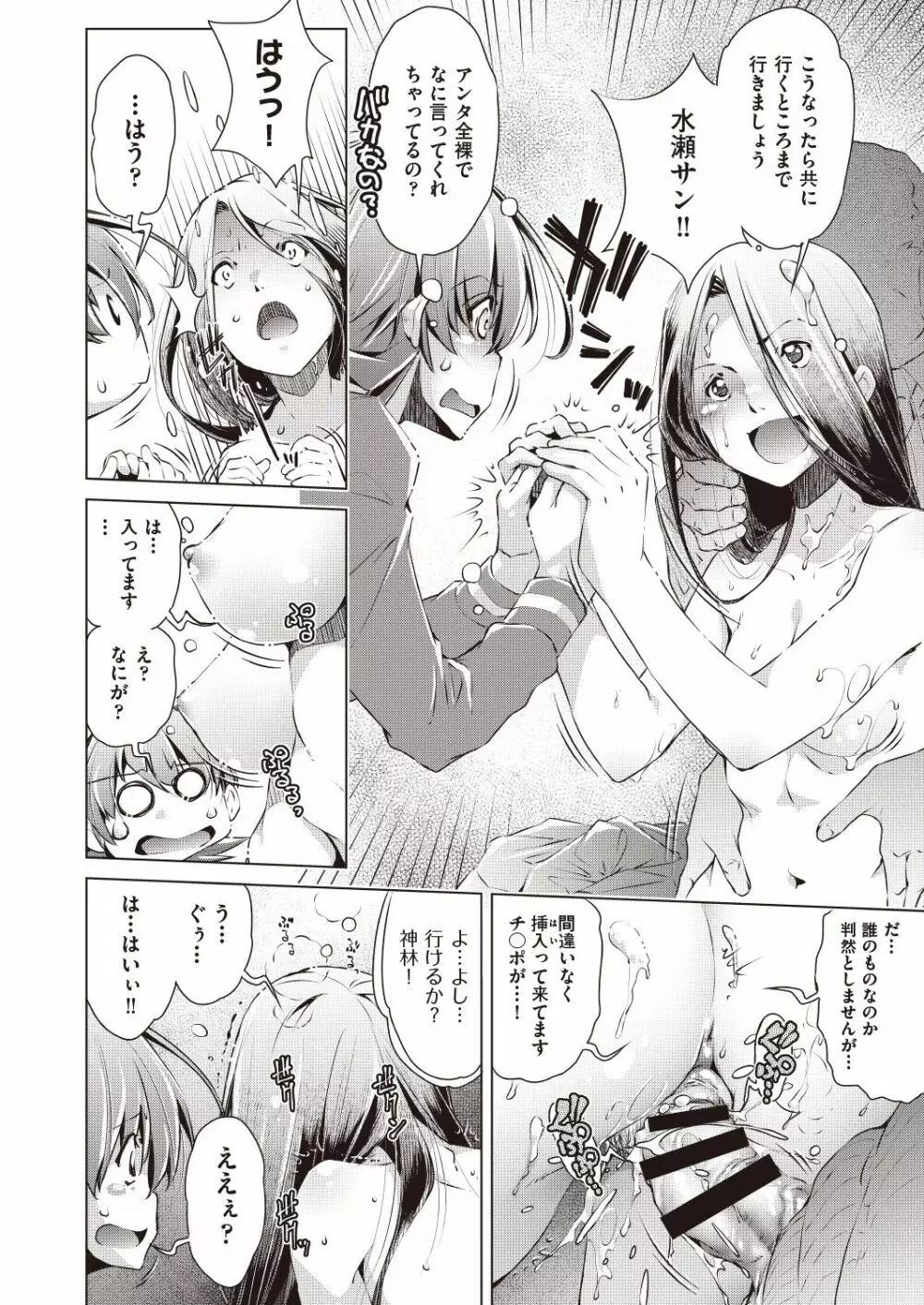 COMIC 阿吽 改 Vol.7 13ページ