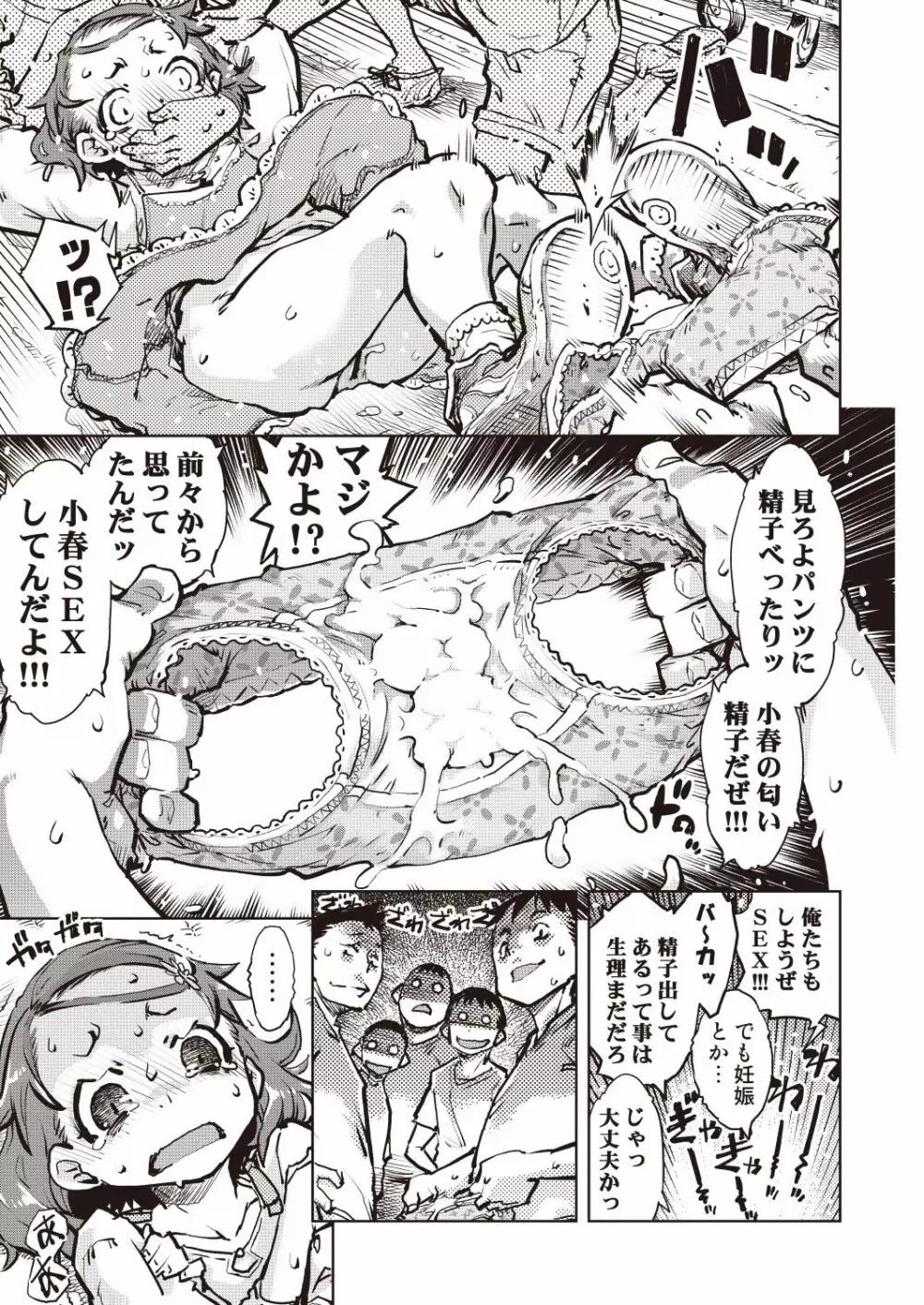 COMIC 阿吽 改 Vol.7 146ページ