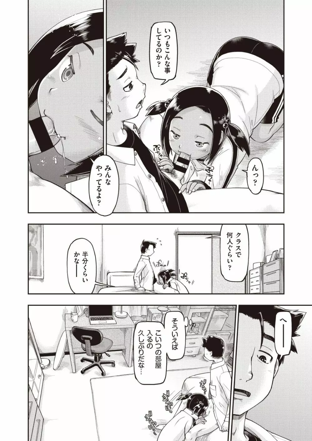 COMIC 阿吽 改 Vol.7 159ページ