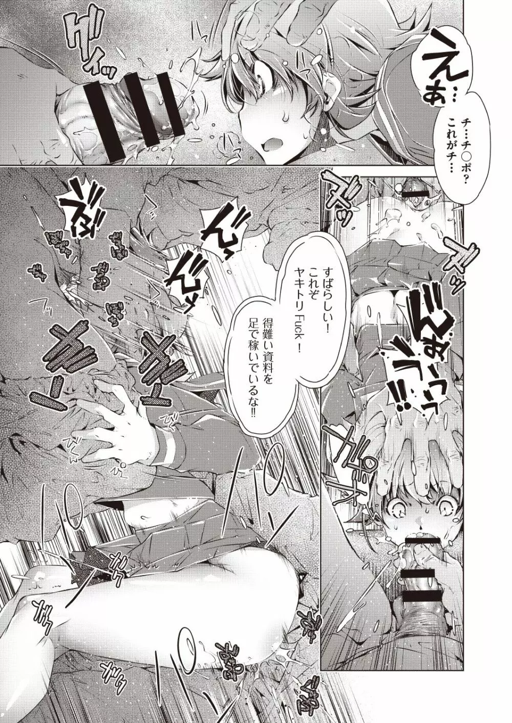 COMIC 阿吽 改 Vol.7 16ページ
