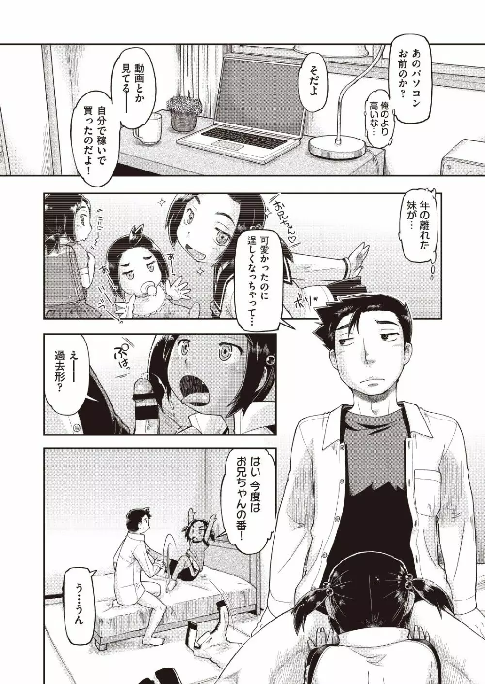 COMIC 阿吽 改 Vol.7 160ページ