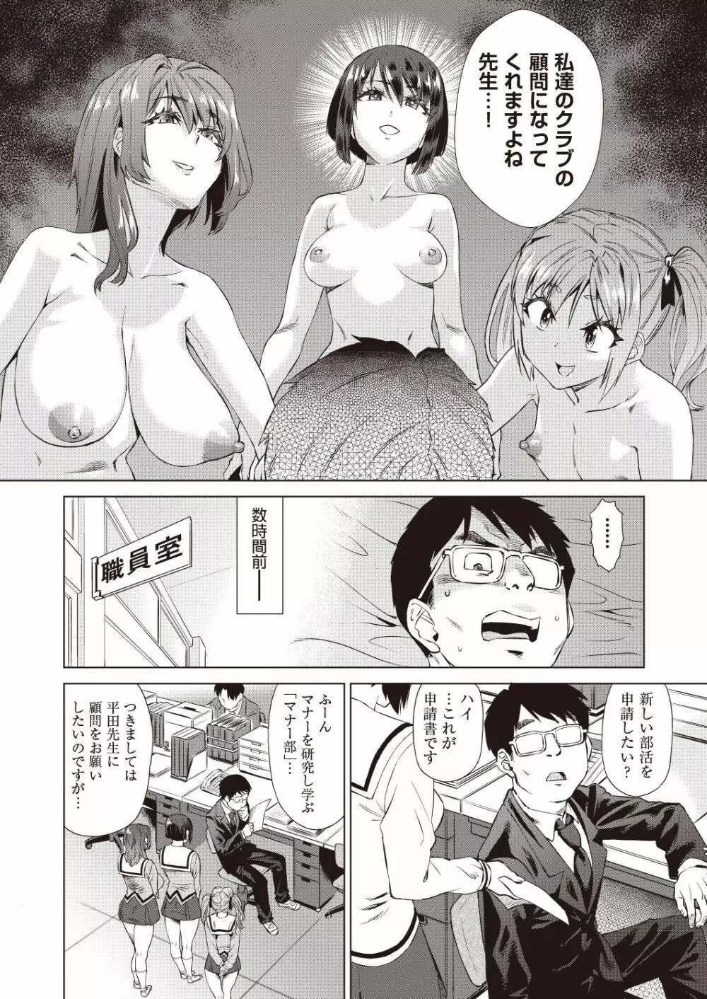 COMIC 阿吽 改 Vol.7 193ページ