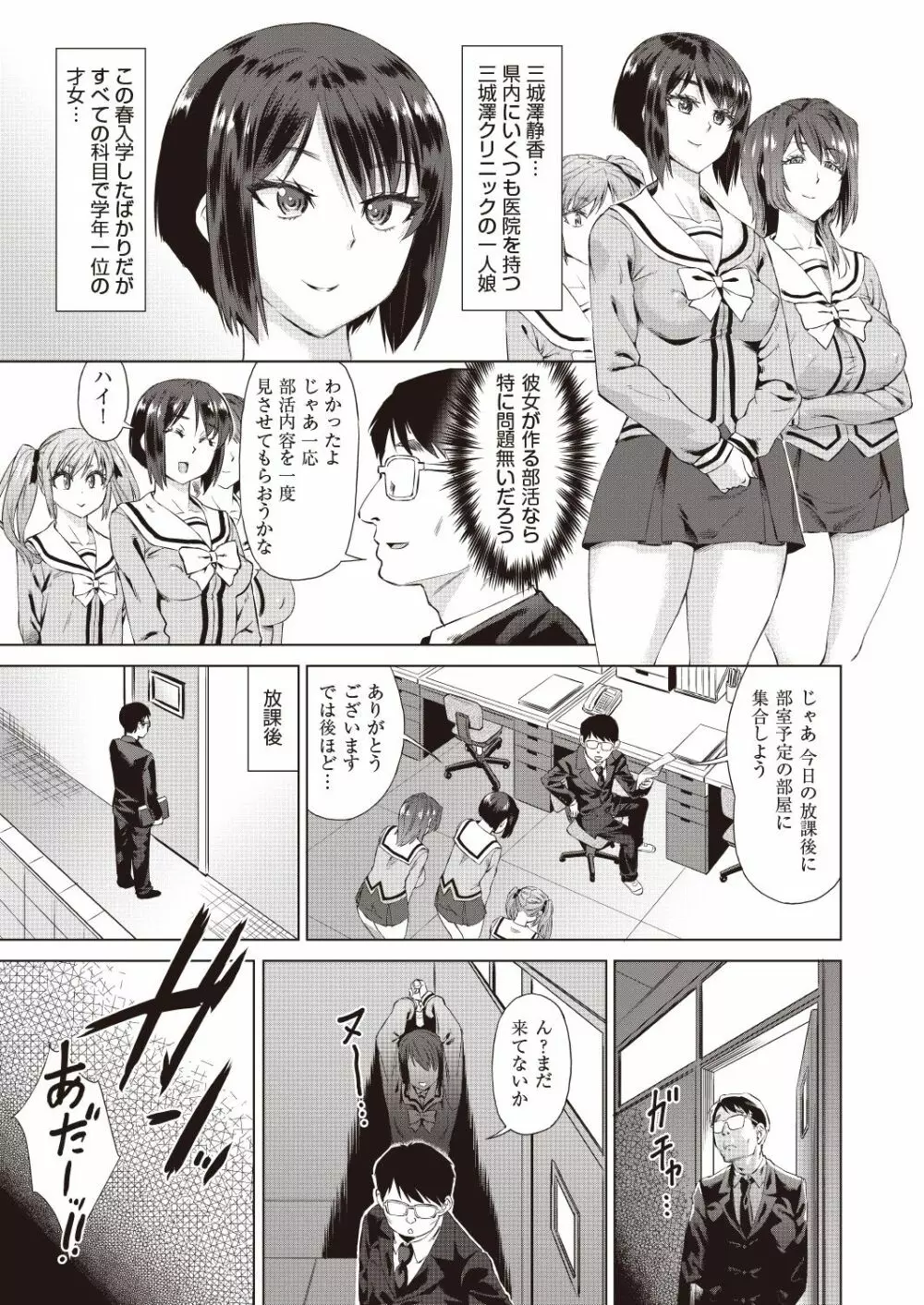 COMIC 阿吽 改 Vol.7 194ページ