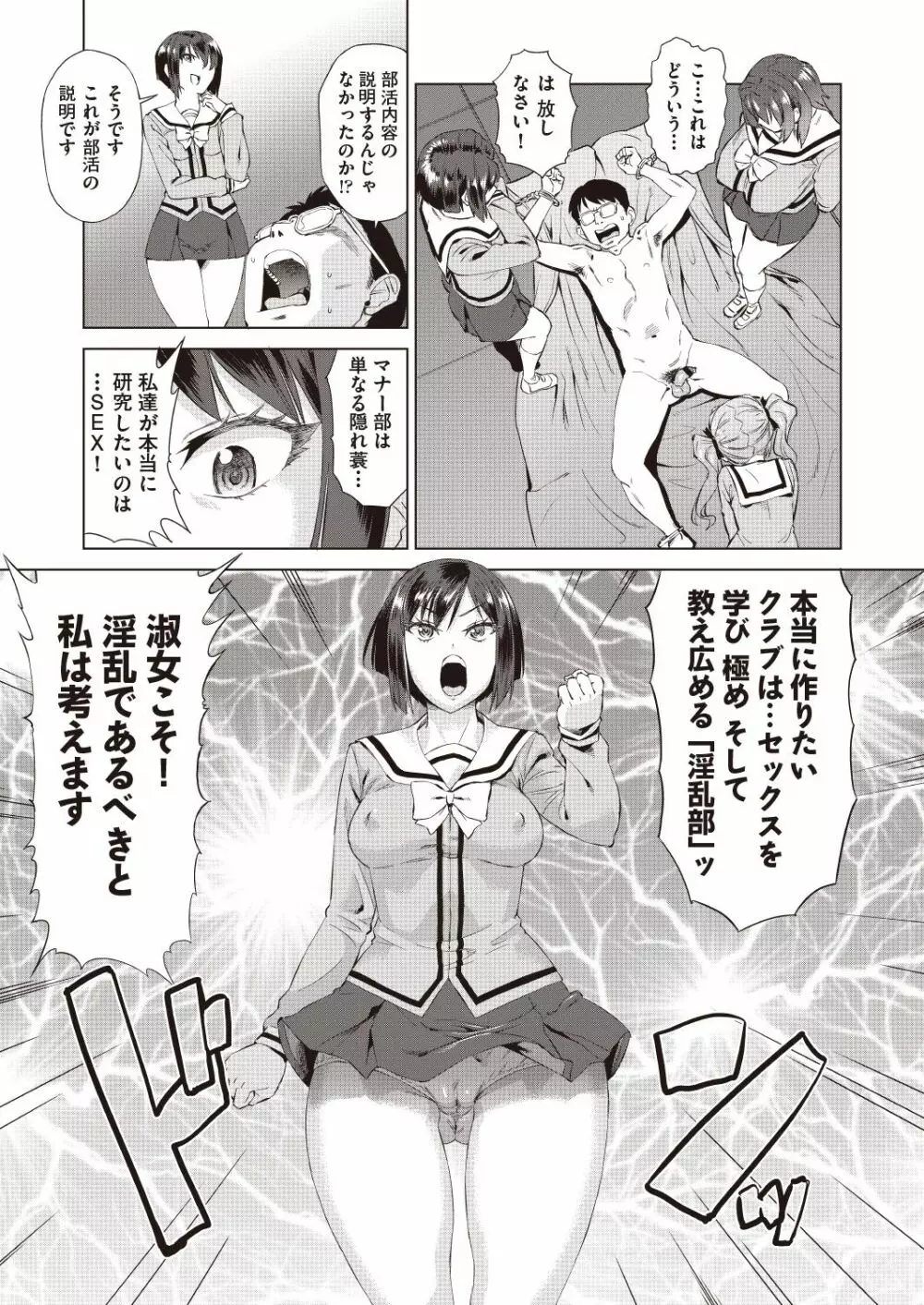 COMIC 阿吽 改 Vol.7 196ページ