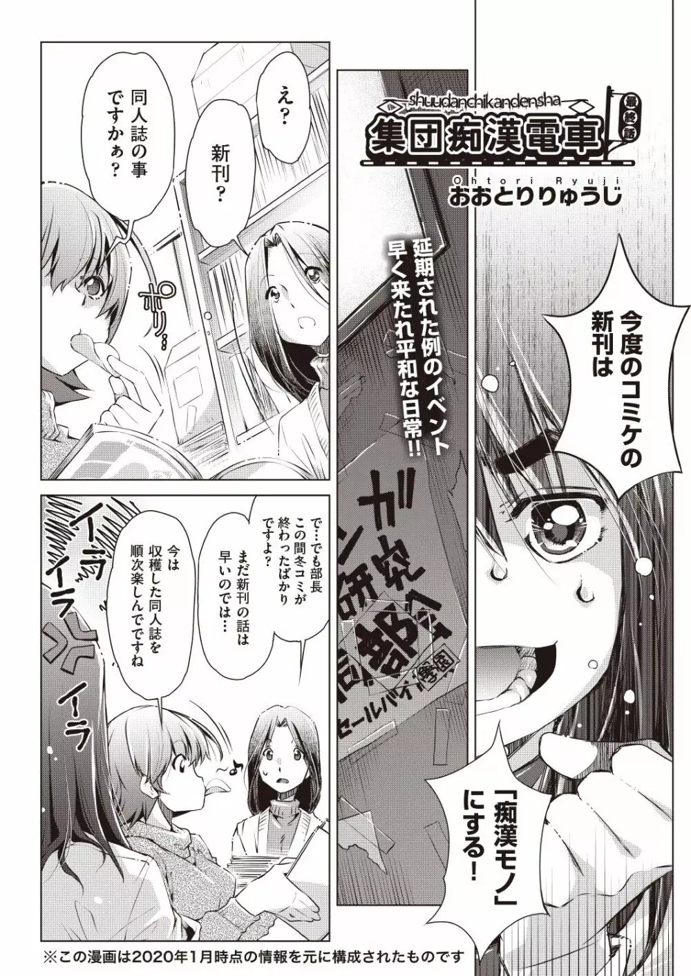 COMIC 阿吽 改 Vol.7 2ページ