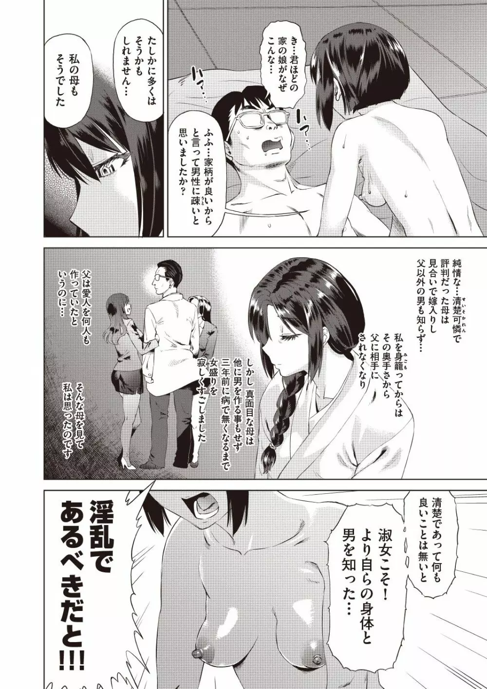 COMIC 阿吽 改 Vol.7 203ページ