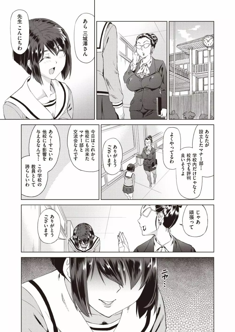 COMIC 阿吽 改 Vol.7 214ページ