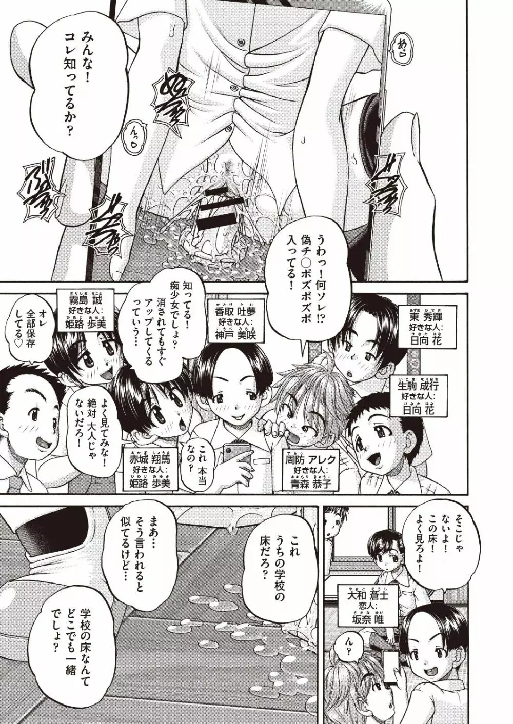 COMIC 阿吽 改 Vol.7 26ページ