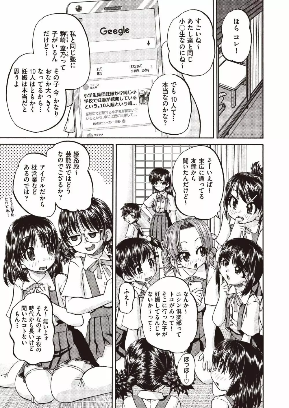 COMIC 阿吽 改 Vol.7 30ページ