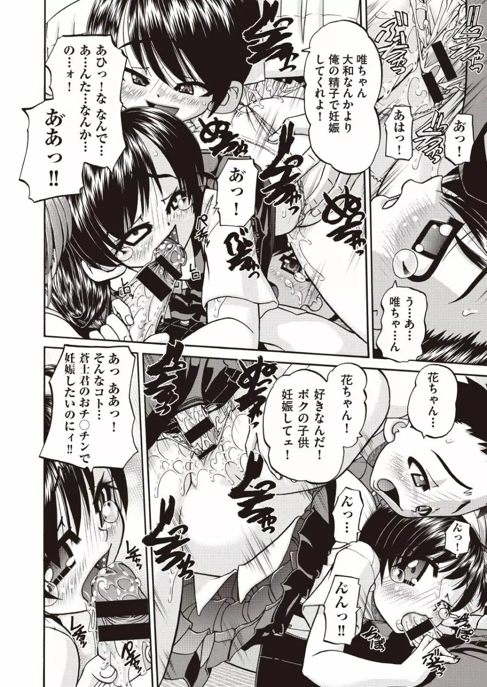 COMIC 阿吽 改 Vol.7 47ページ