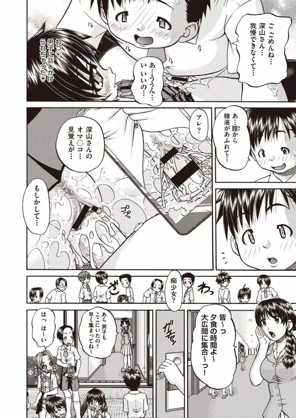 COMIC 阿吽 改 Vol.7 49ページ