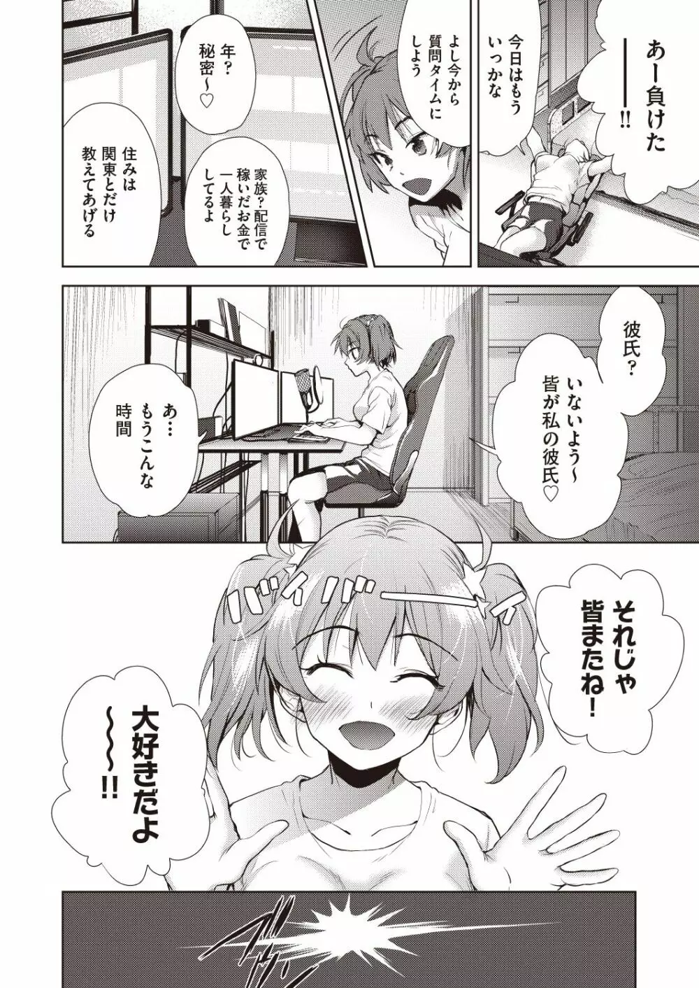 COMIC 阿吽 改 Vol.7 61ページ