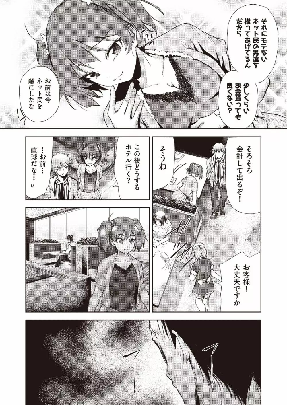 COMIC 阿吽 改 Vol.7 63ページ