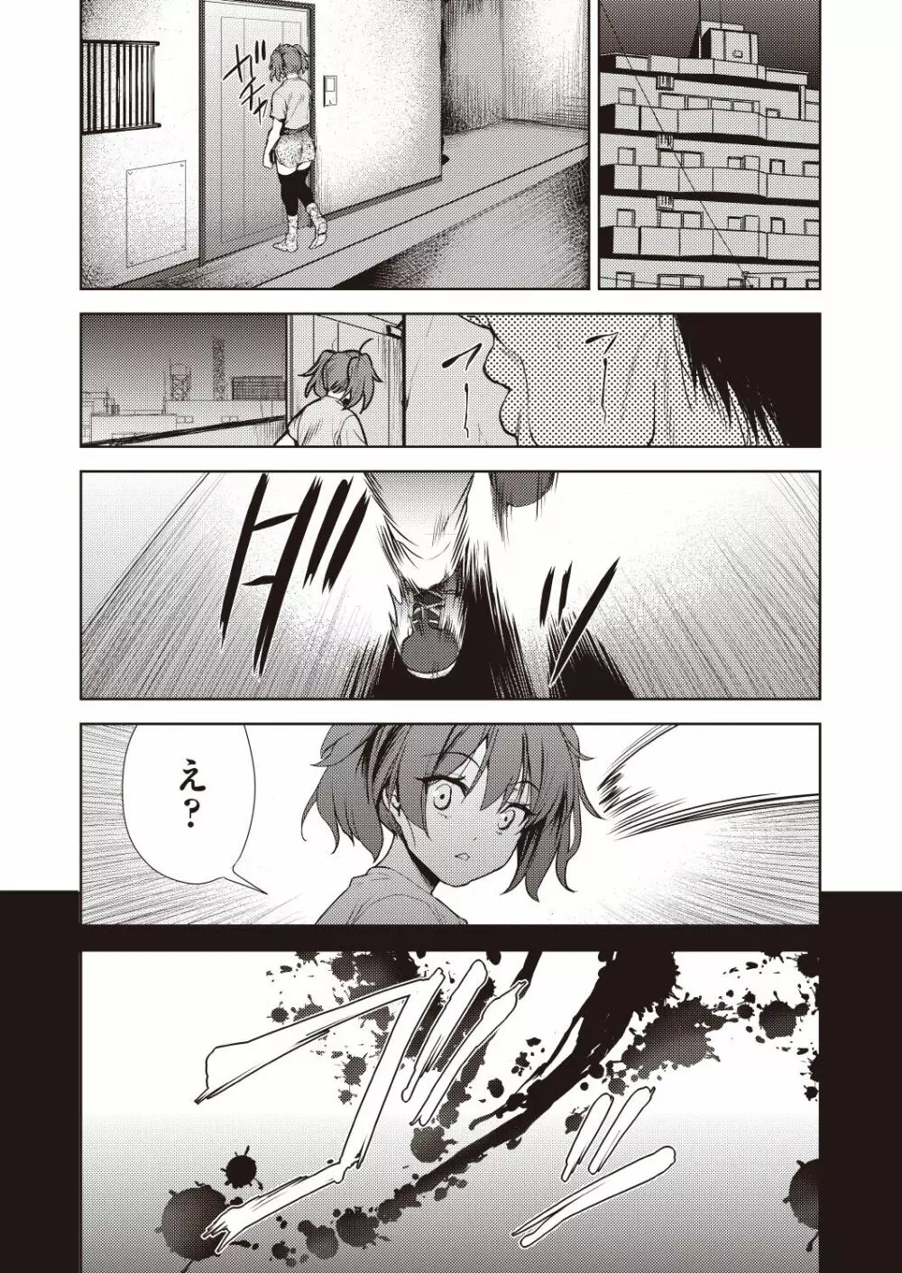 COMIC 阿吽 改 Vol.7 64ページ