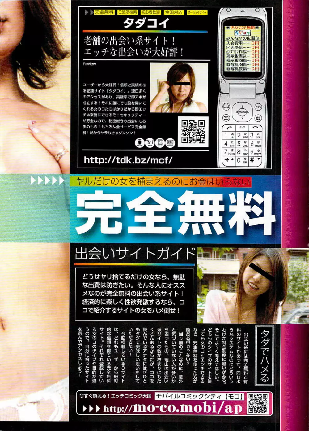 COMIC プルメロ 2007年10月号 vol.10 16ページ