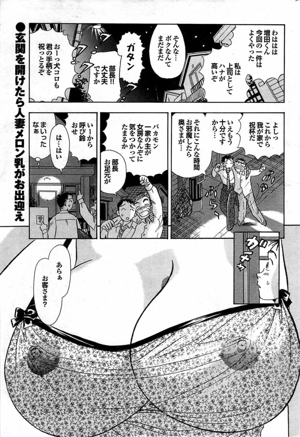 COMIC プルメロ 2007年10月号 vol.10 194ページ