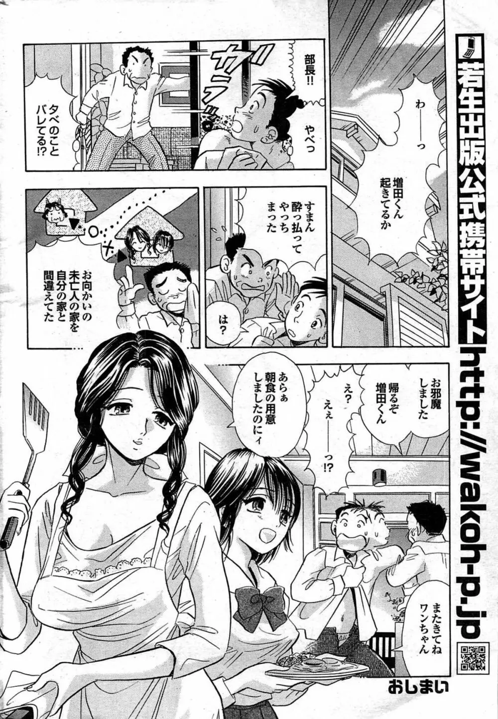 COMIC プルメロ 2007年10月号 vol.10 213ページ