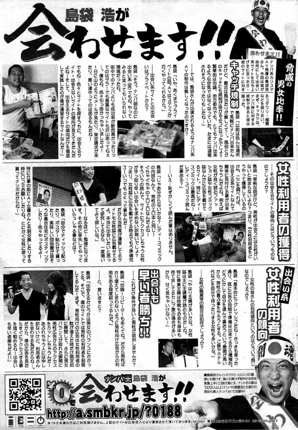 COMIC プルメロ 2007年10月号 vol.10 59ページ