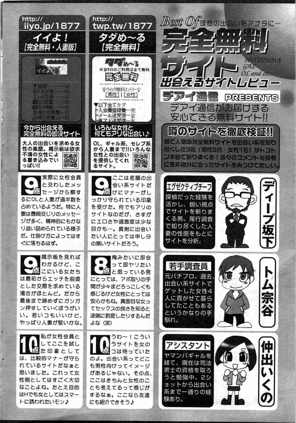 COMIC プルメロ 2007年10月号 vol.10 60ページ