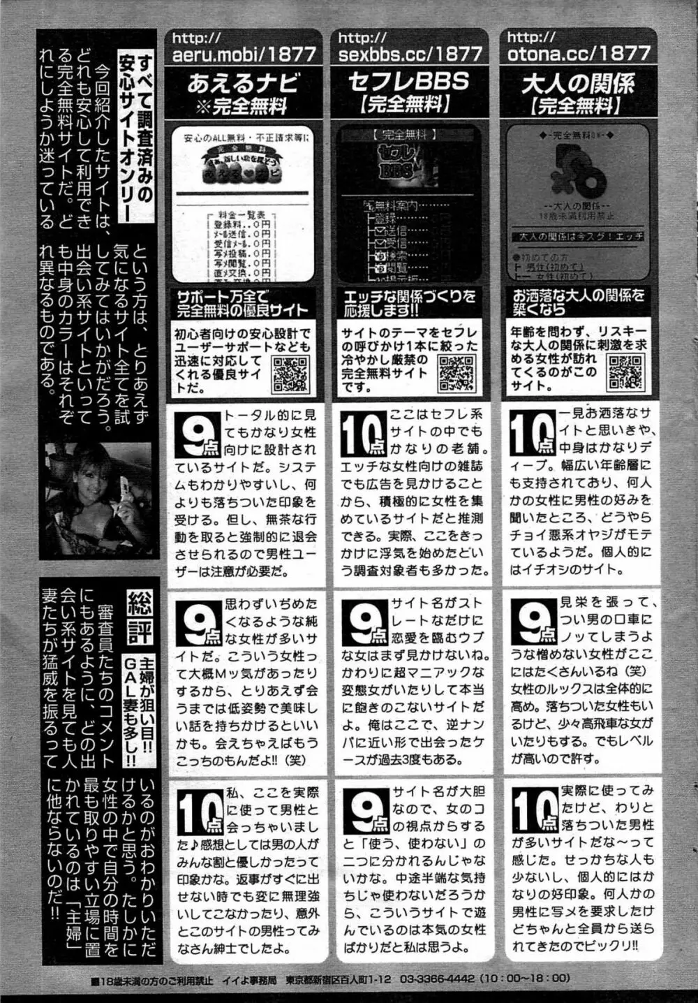 COMIC プルメロ 2007年10月号 vol.10 61ページ