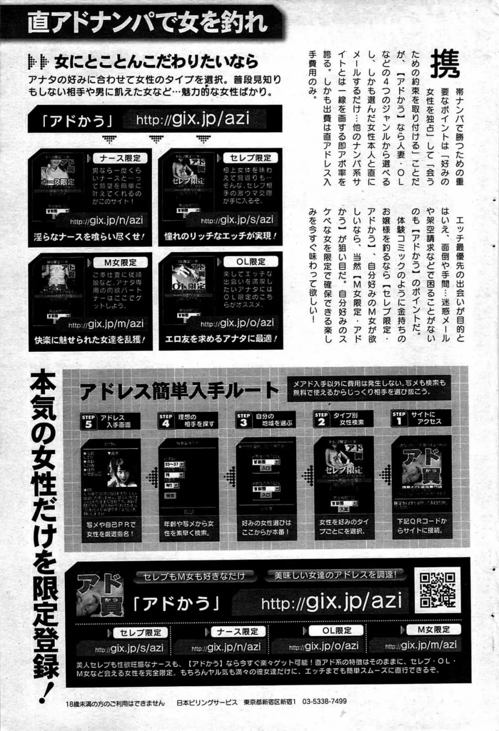 COMIC プルメロ 2007年10月号 vol.10 99ページ