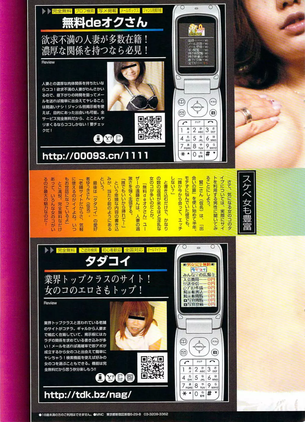 COMIC プルメロ 2007年11月号 vol.11 13ページ