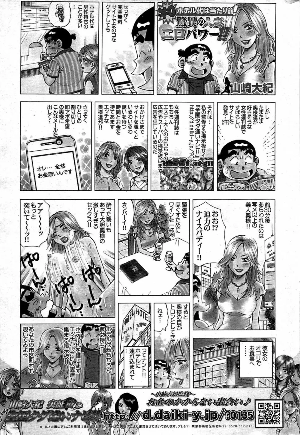 COMIC プルメロ 2007年11月号 vol.11 170ページ