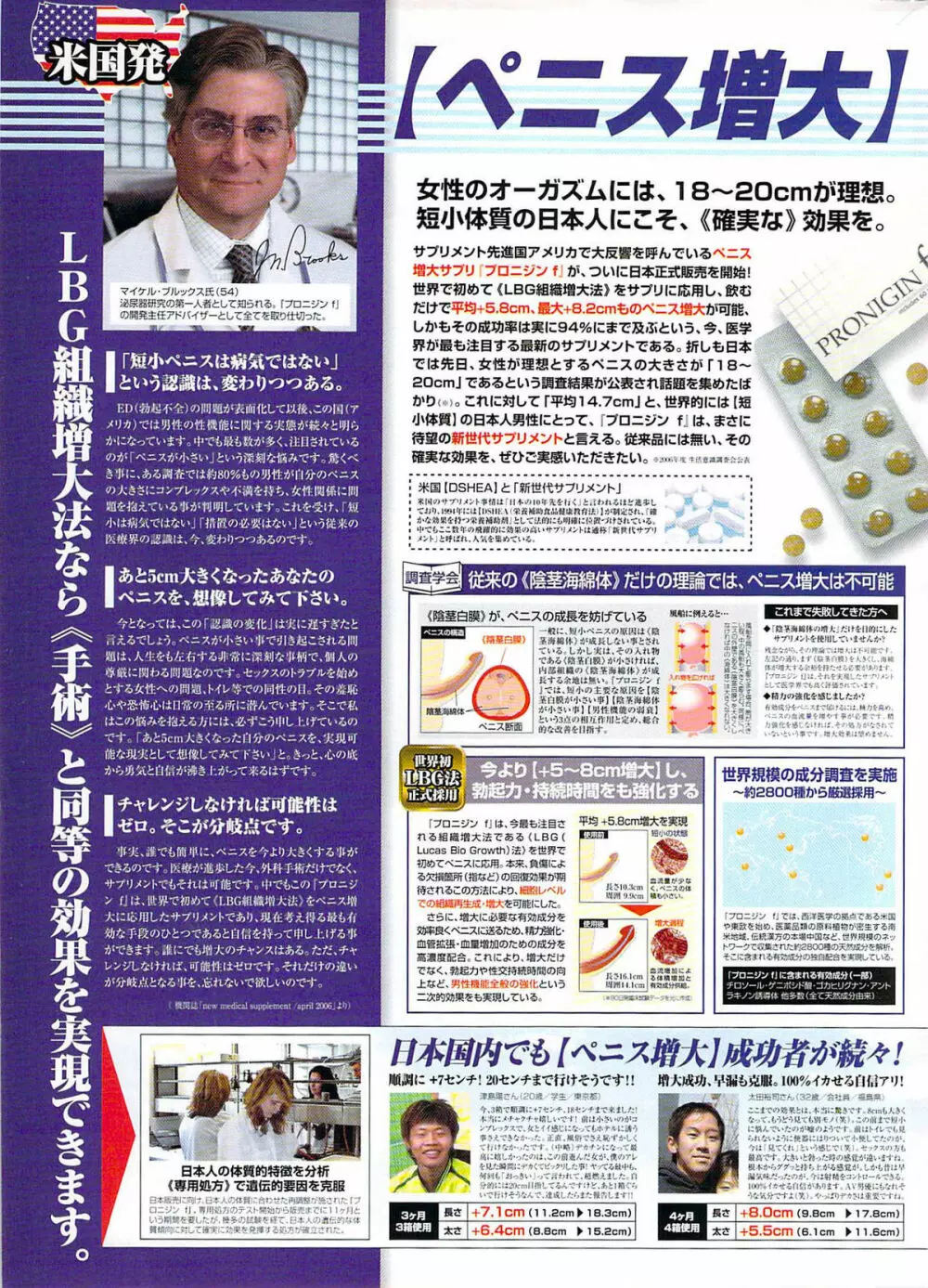 COMIC プルメロ 2007年11月号 vol.11 240ページ