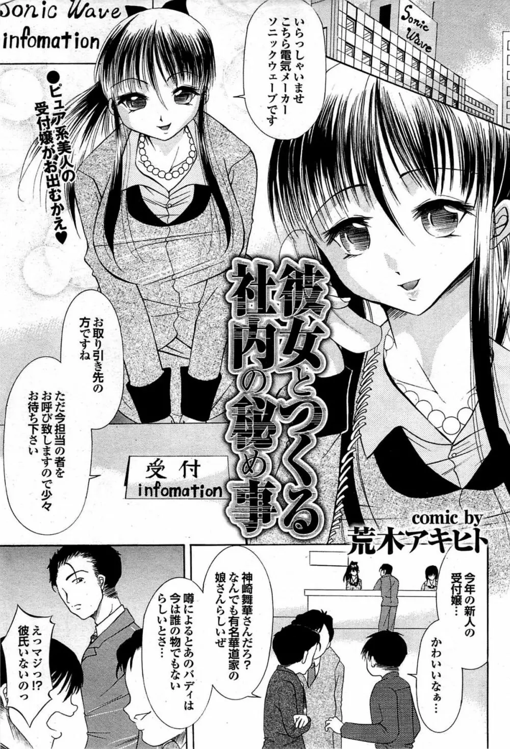 COMIC プルメロ 2008年01月号 vol.13 103ページ