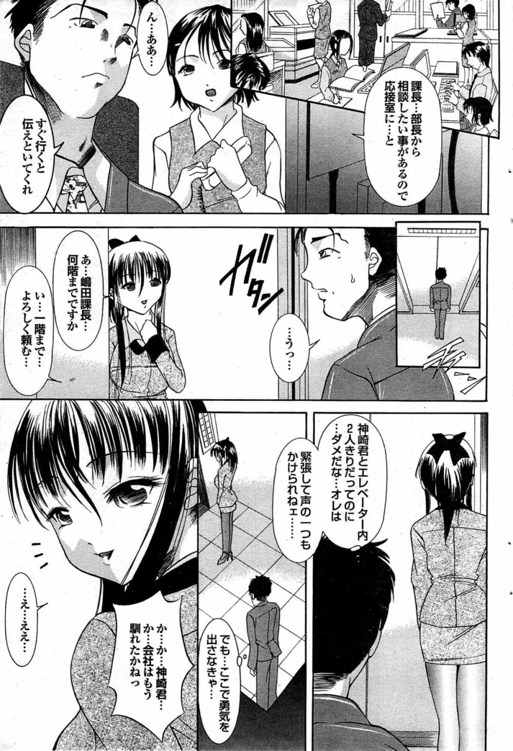 COMIC プルメロ 2008年01月号 vol.13 105ページ