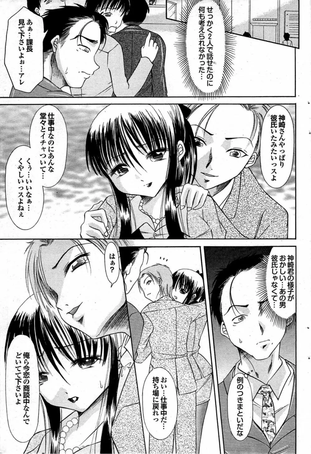 COMIC プルメロ 2008年01月号 vol.13 107ページ