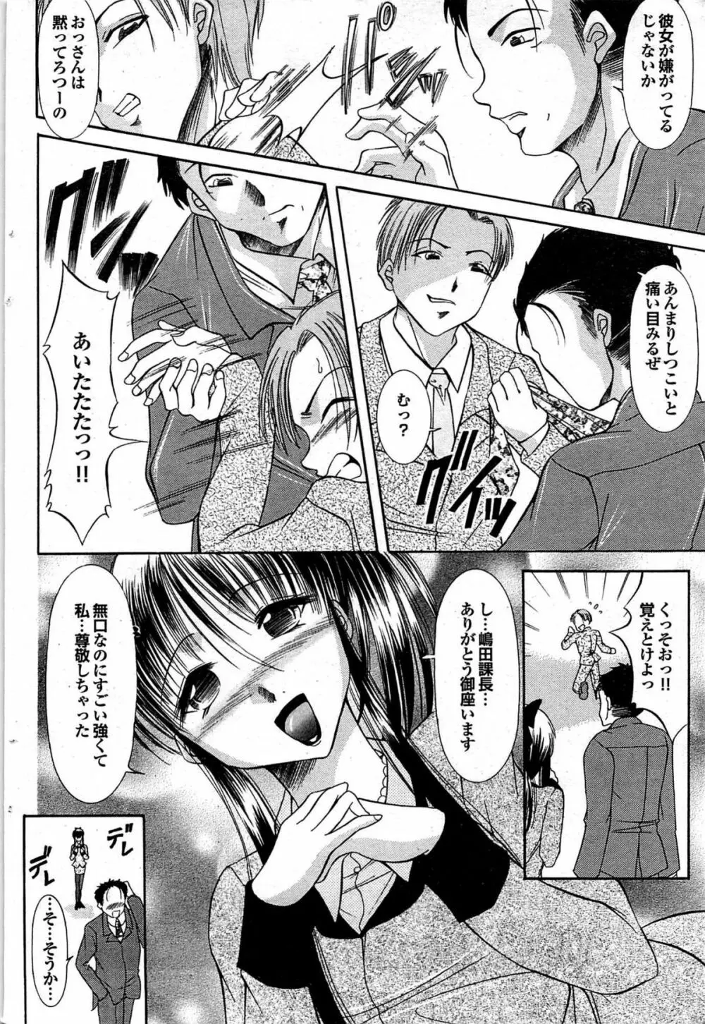 COMIC プルメロ 2008年01月号 vol.13 108ページ