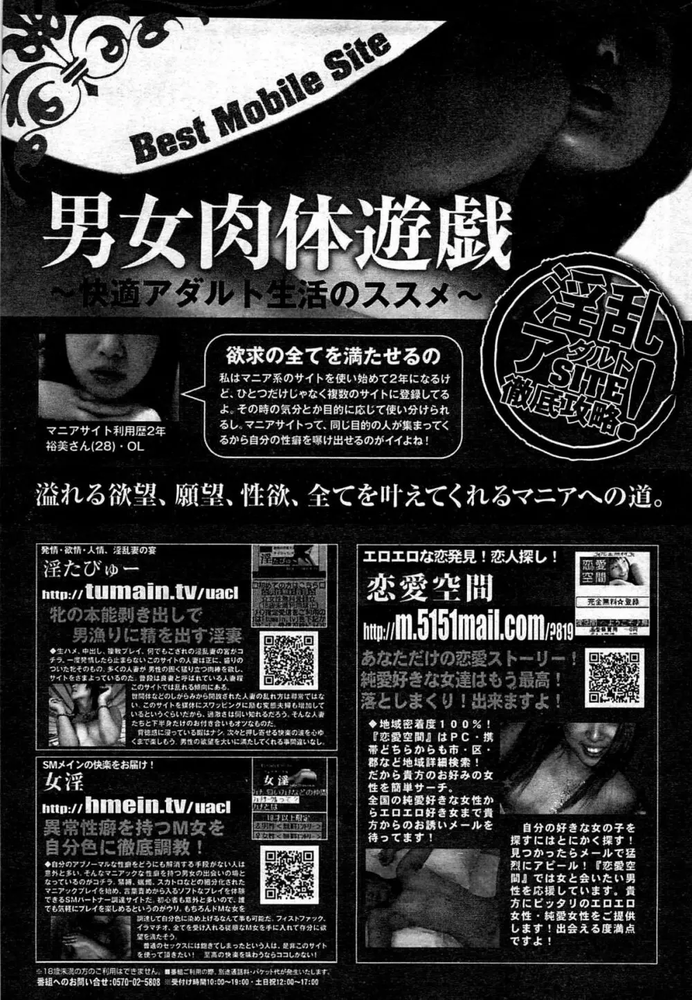 COMIC プルメロ 2008年01月号 vol.13 168ページ