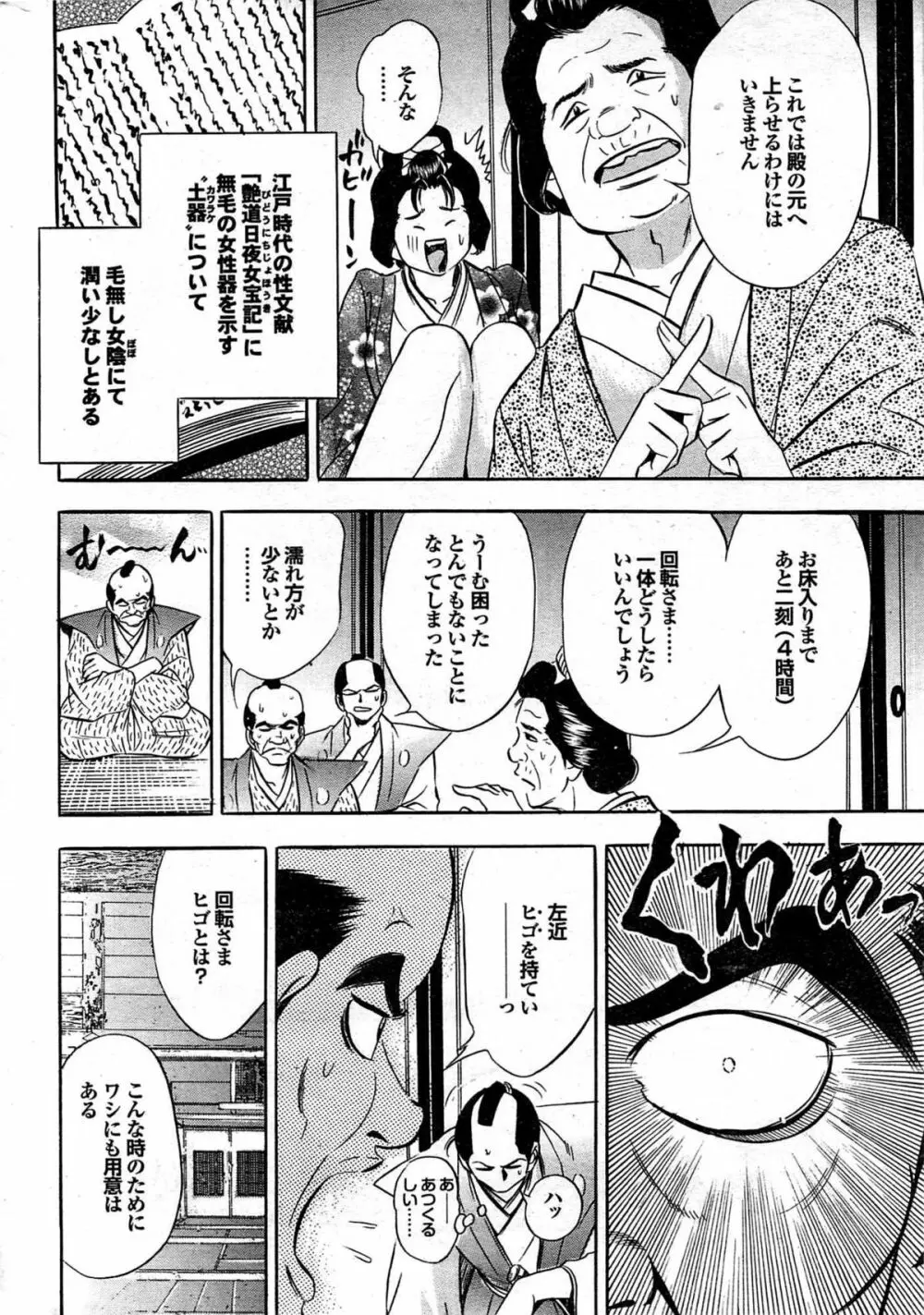 COMIC プルメロ 2008年01月号 vol.13 199ページ