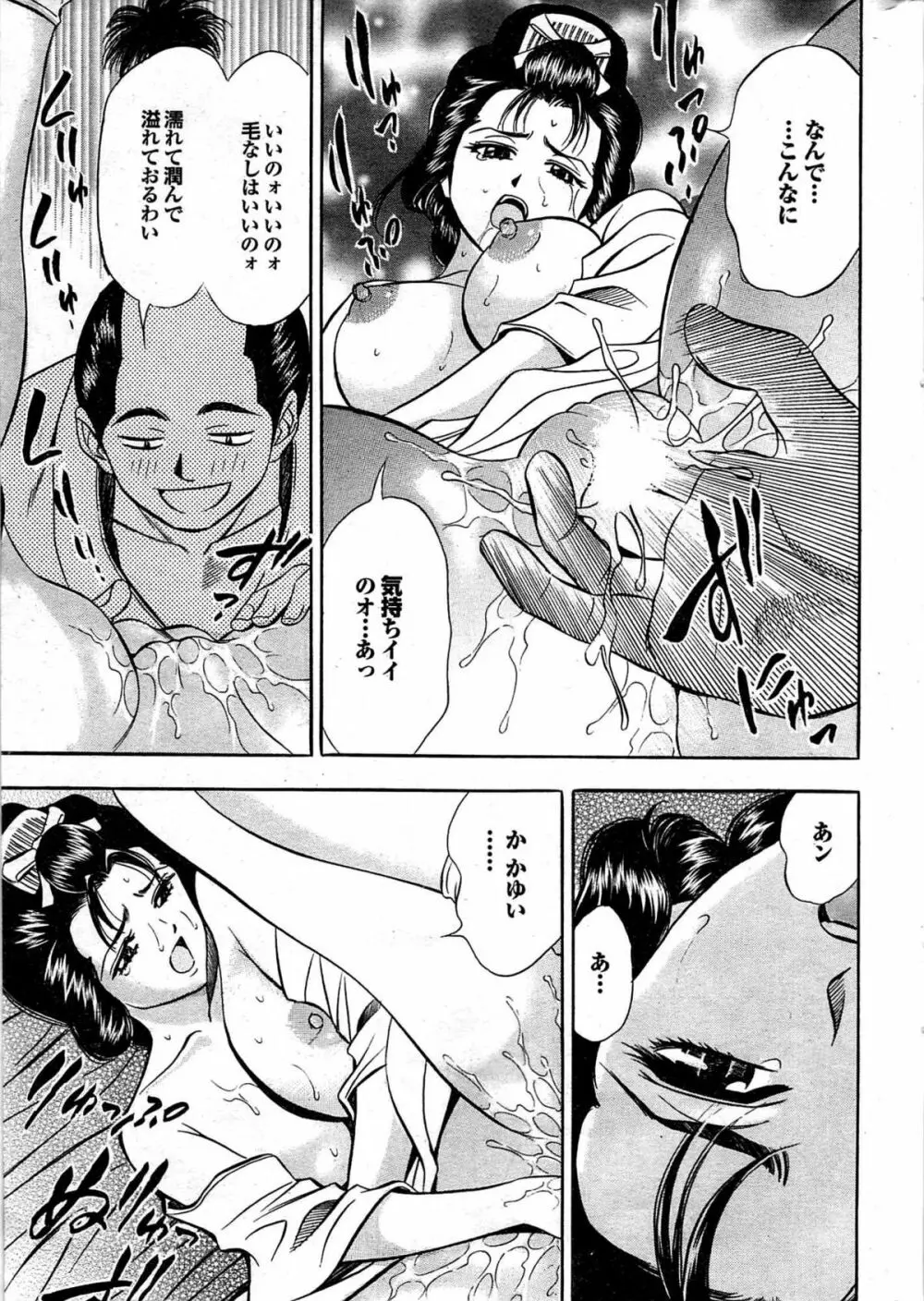 COMIC プルメロ 2008年01月号 vol.13 204ページ