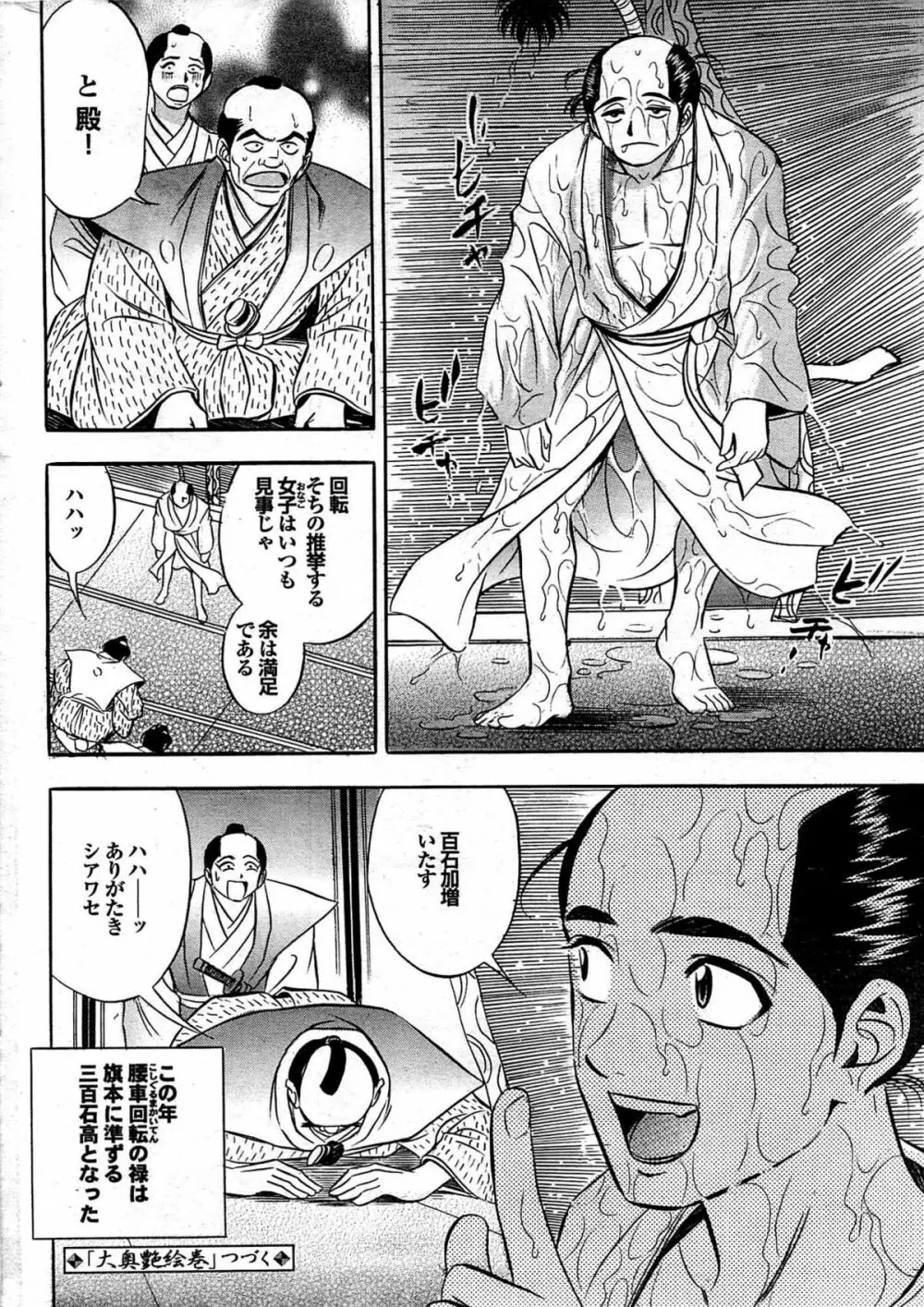 COMIC プルメロ 2008年01月号 vol.13 211ページ