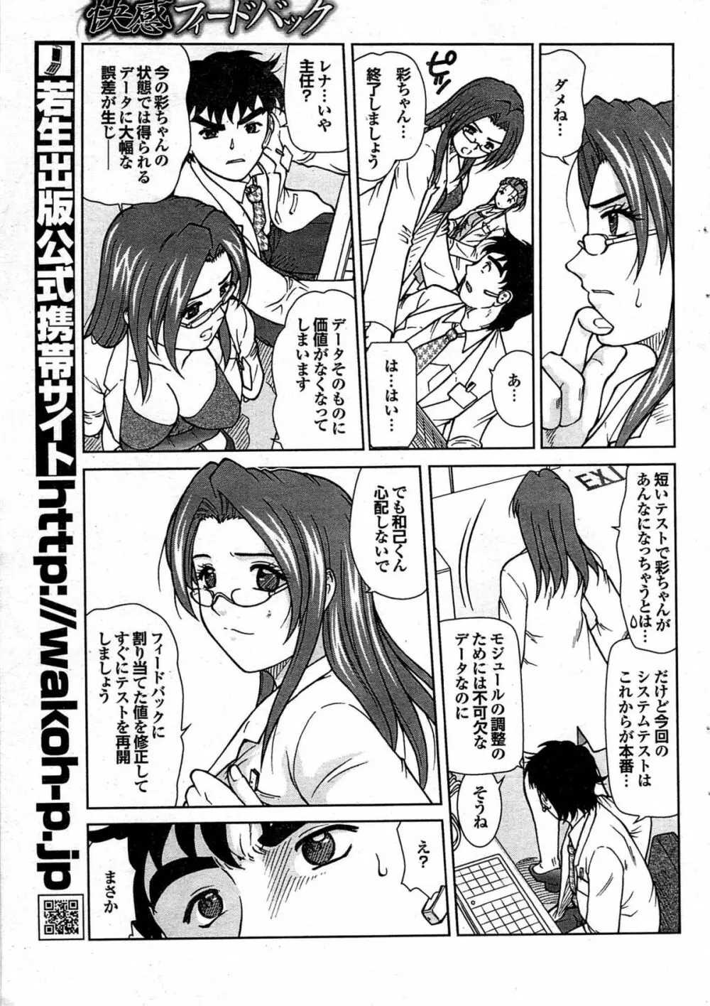 COMIC プルメロ 2008年01月号 vol.13 41ページ