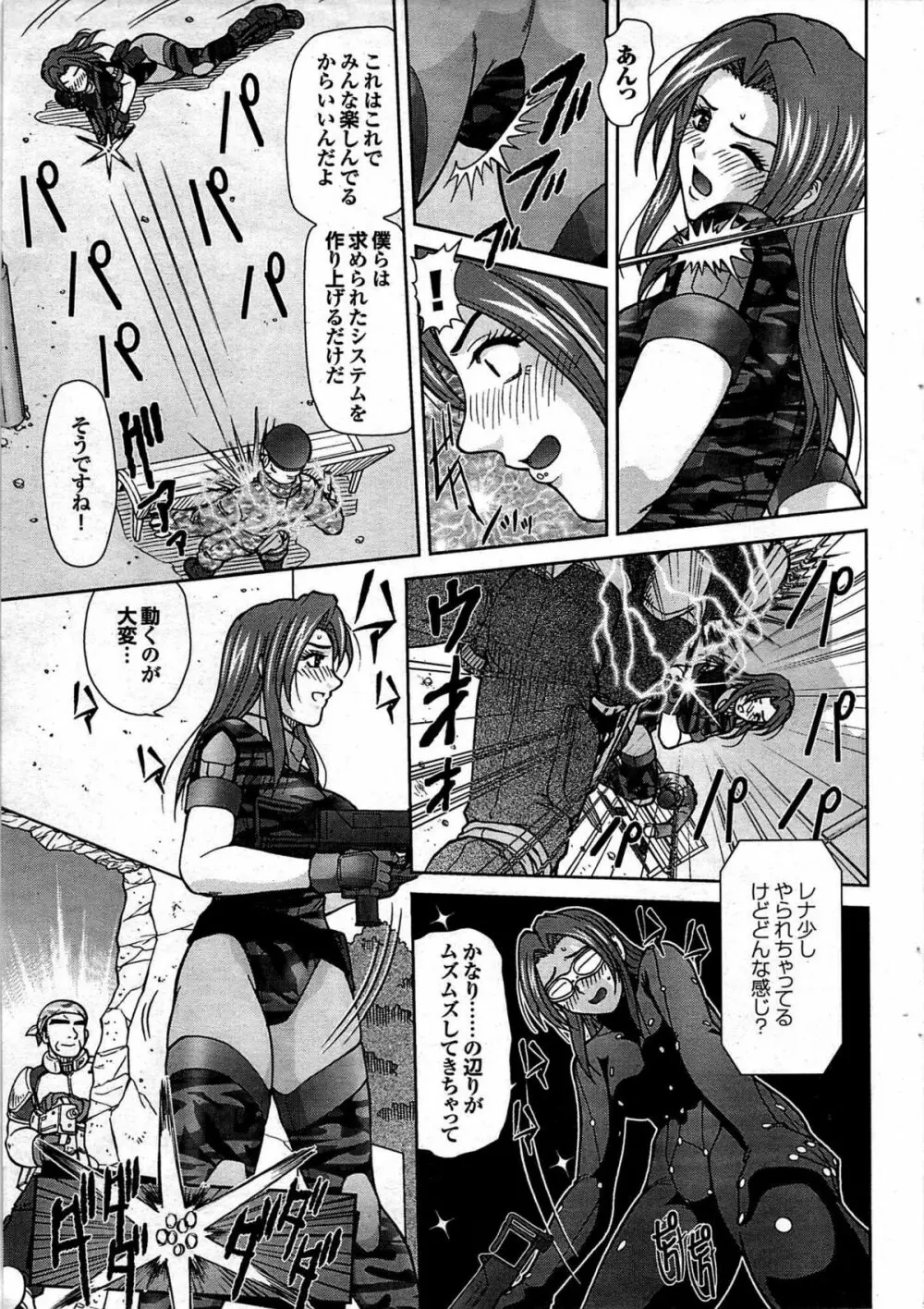 COMIC プルメロ 2008年01月号 vol.13 47ページ