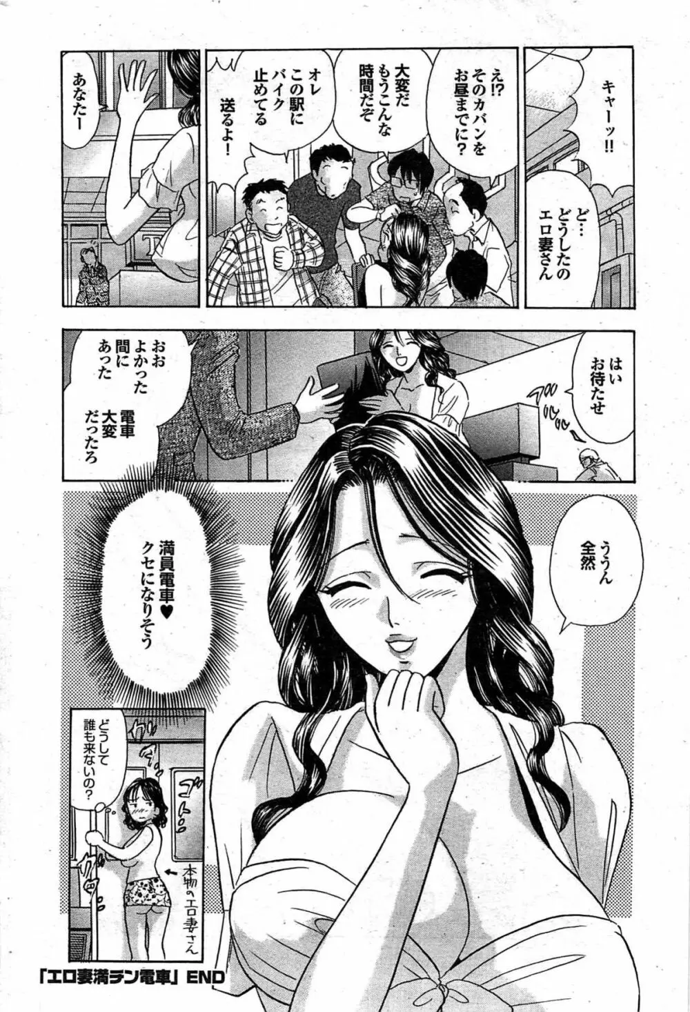 COMIC プルメロ 2008年02月号 vol.14 159ページ